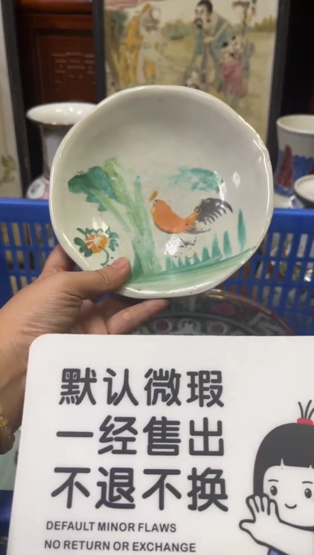 瓷器6*6【不退不换直播闪购】瓷器微瑕介意勿拍