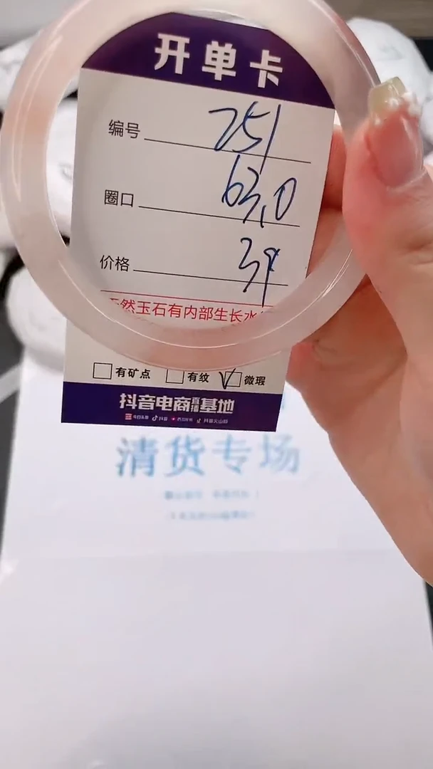 石英质玉手镯未镶嵌编号  251