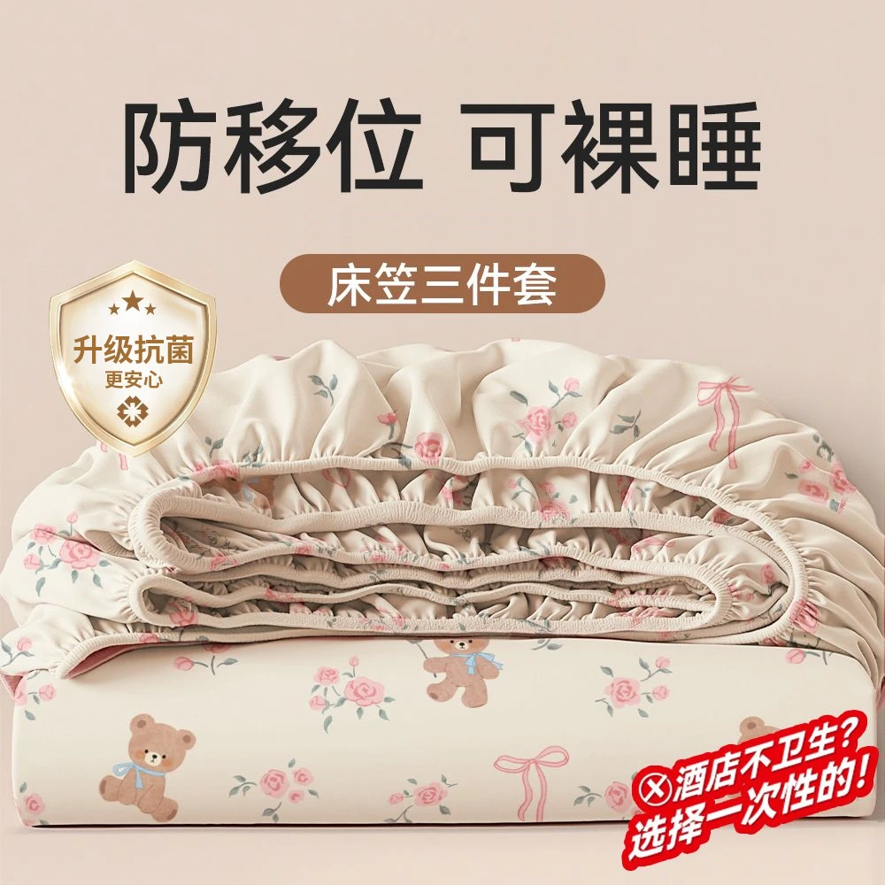 水洗棉床笠单件宿舍床罩防尘罩床单套防滑全包床垫保护罩四季通用