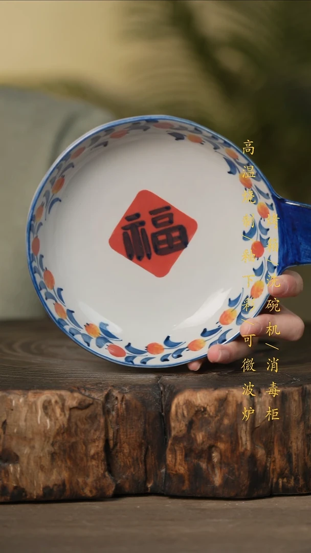 瓷片景德镇高温釉下彩可微波烤箱洗碗机