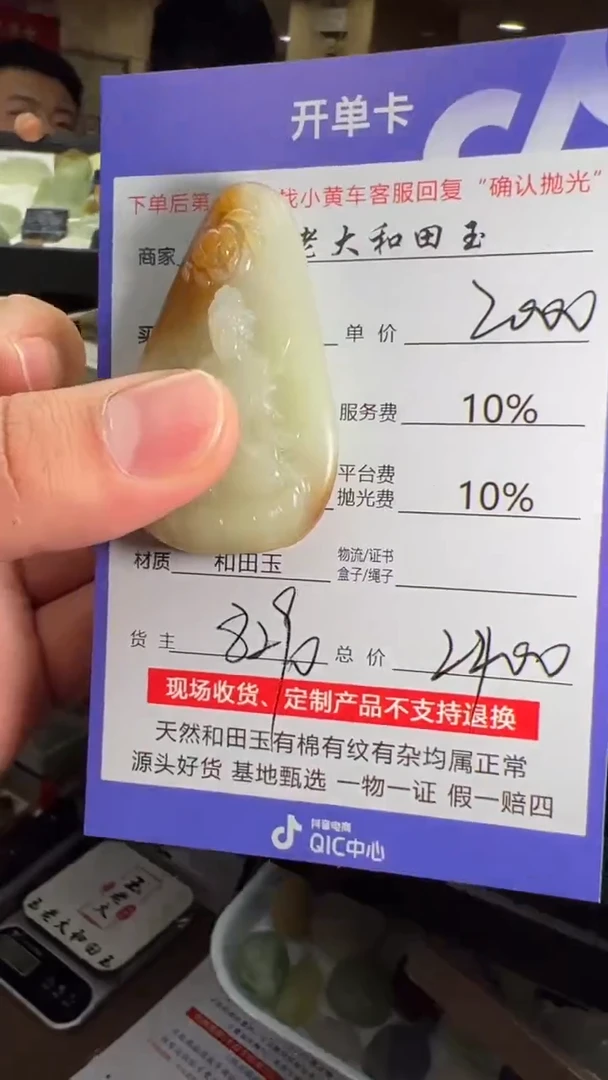 【闪购商品】定制和田玉8290毛货需要抛光