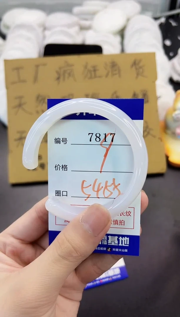 手镯玛瑙/玉髓未镶嵌7817