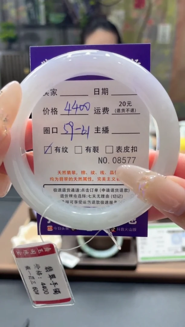 未镶嵌手镯翡翠8577****