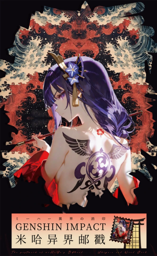 Bingo【平拆】夜刃 × 原神 · 异界邮戳（默认代拆）