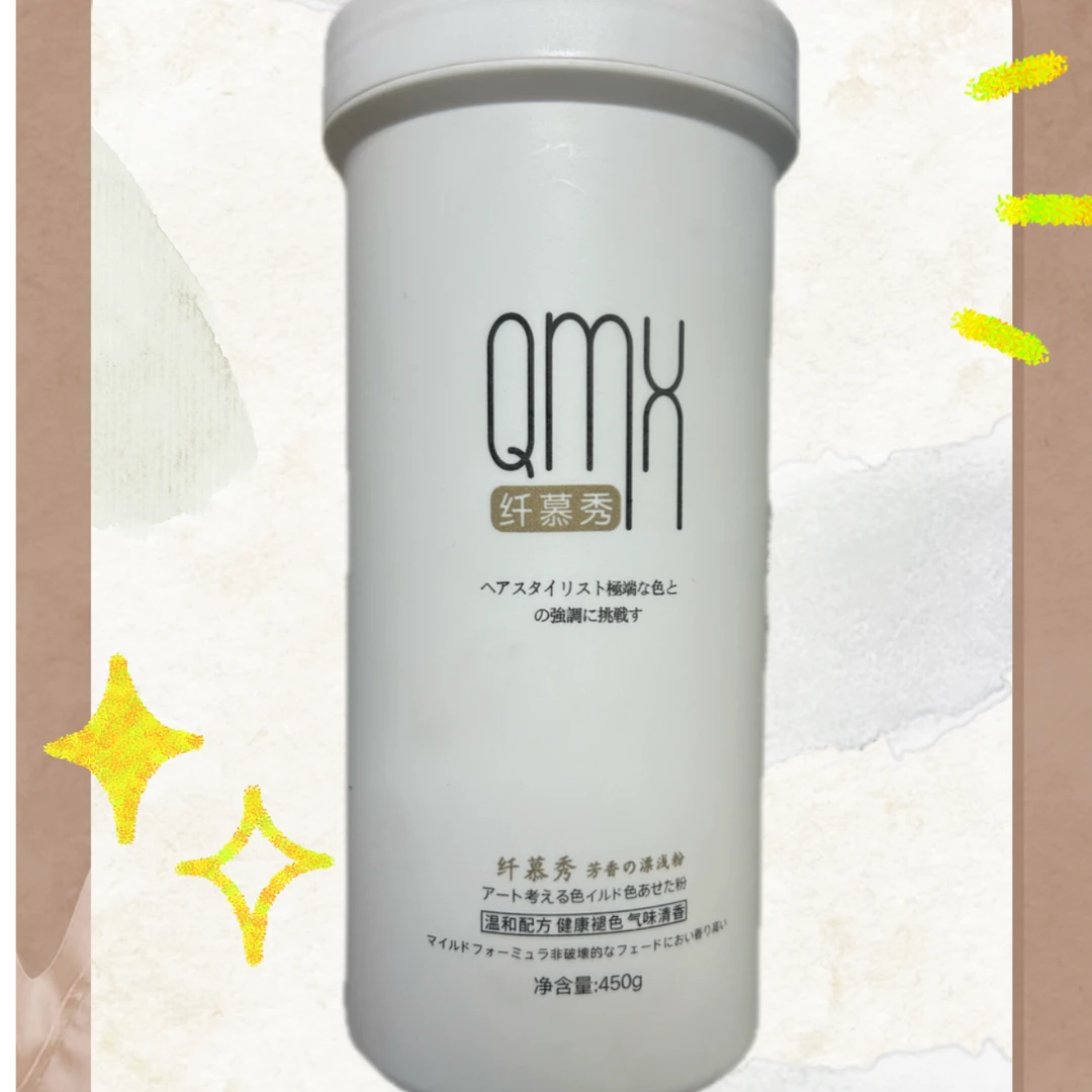 【工厂直销】纤慕秀飘纯漂浅粉无尘漂粉褪色专用温和配方烫染清香