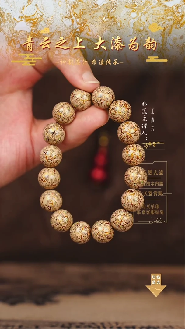 1.2乳白金变彩手串16颗