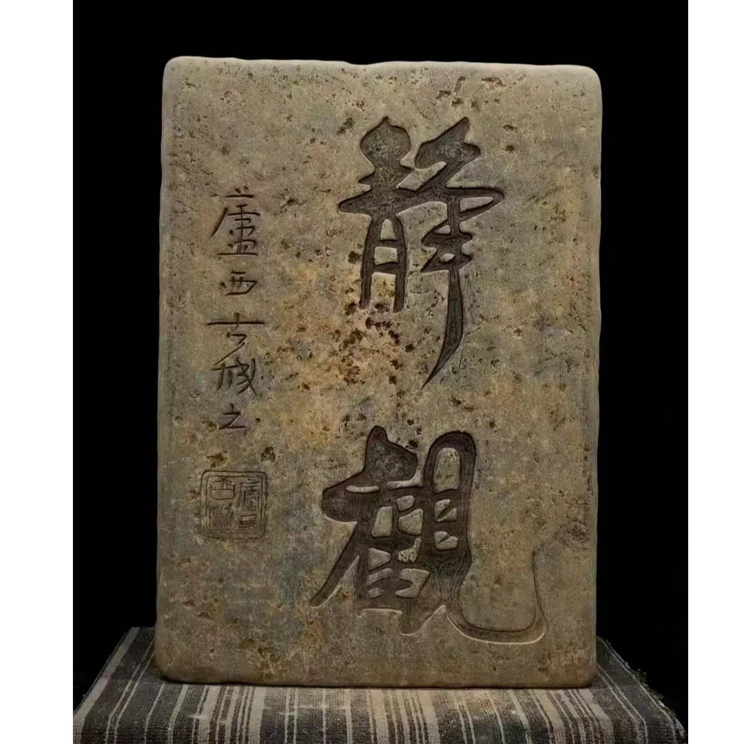 种菩提 青石摆件