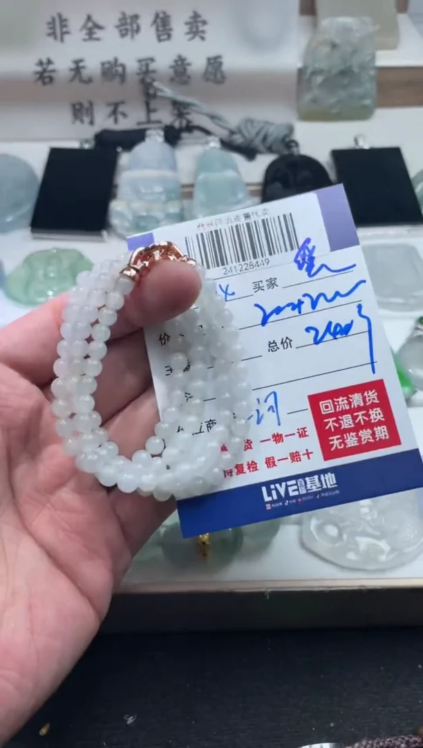 【闪购商品】定制翡翠未镶嵌241228449