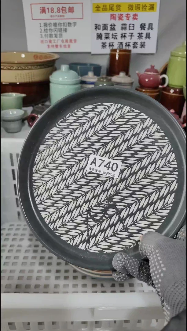 【闪购商品】瓷片18.8包邮《默认微瑕》