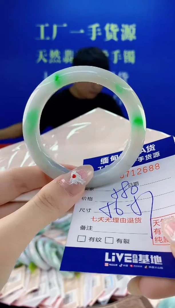未镶嵌手镯翡翠88