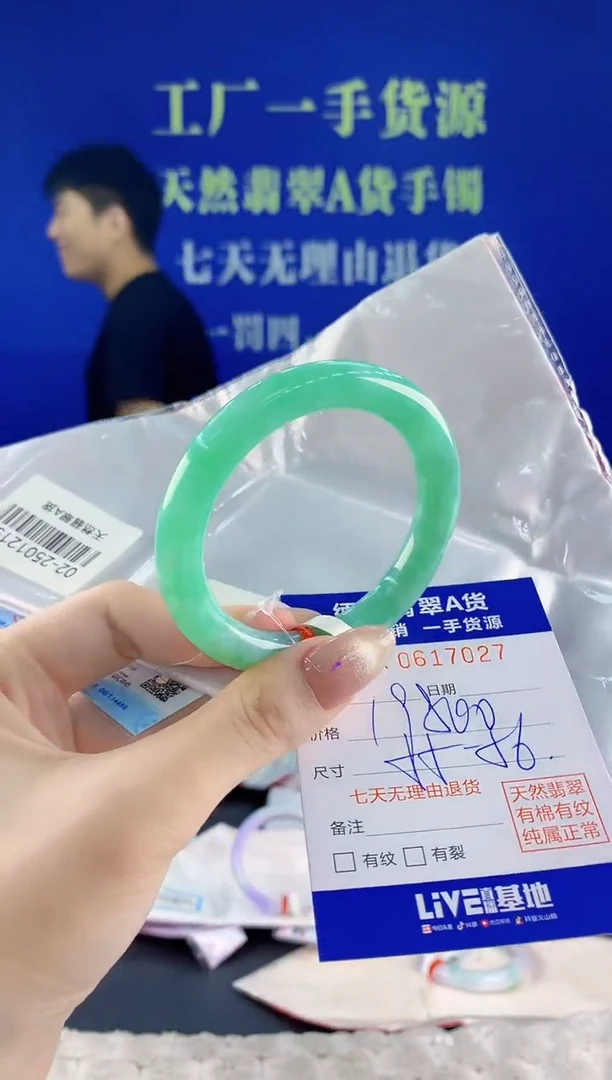 翡翠手镯未镶嵌27天然翡翠A货