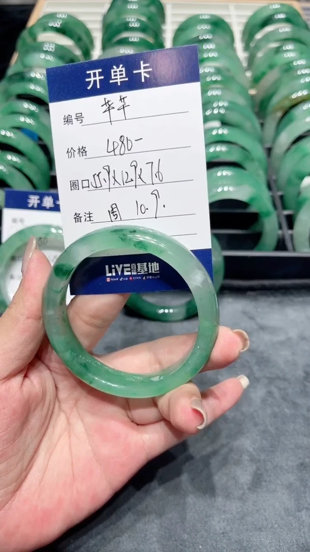 未镶嵌手镯石英质玉（非洲翠）芊*?手镯