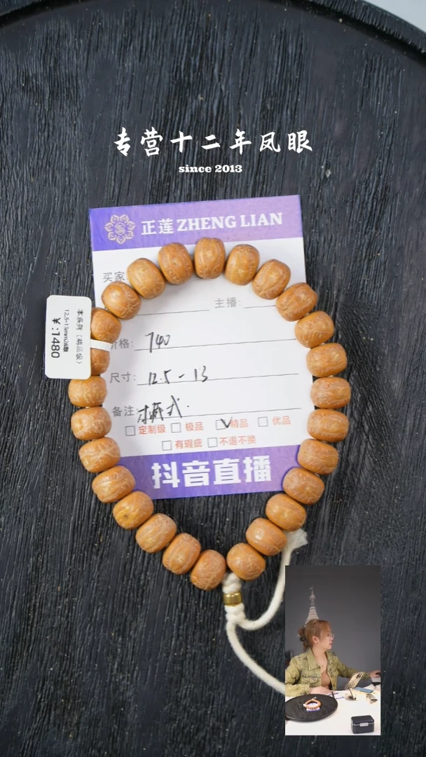 吊坠凤眼菩提张***张本藏式12.5-13 梦4
