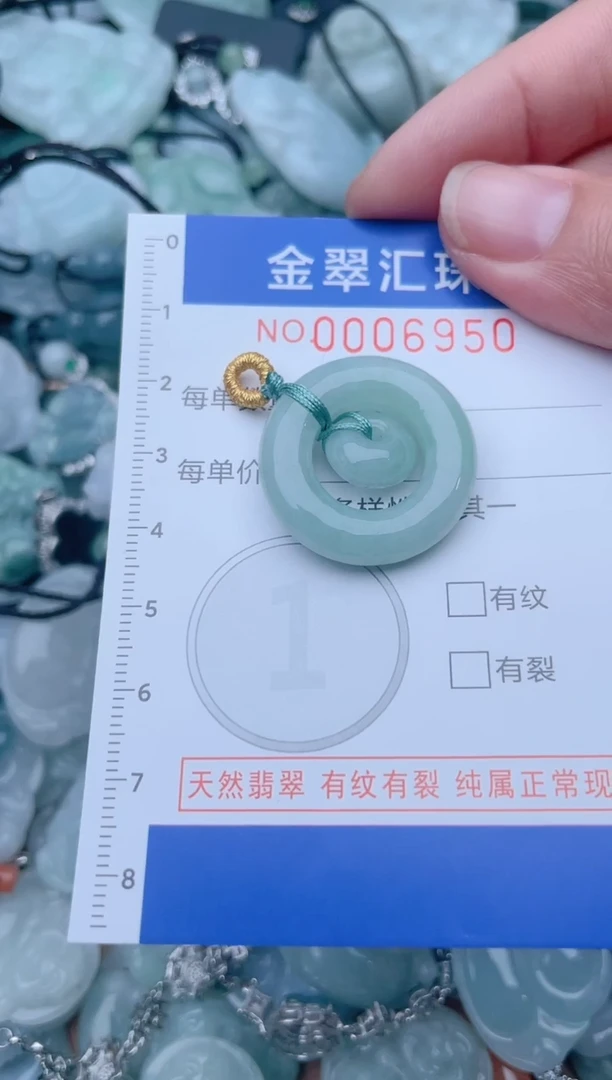 颈饰未镶嵌翡翠6950