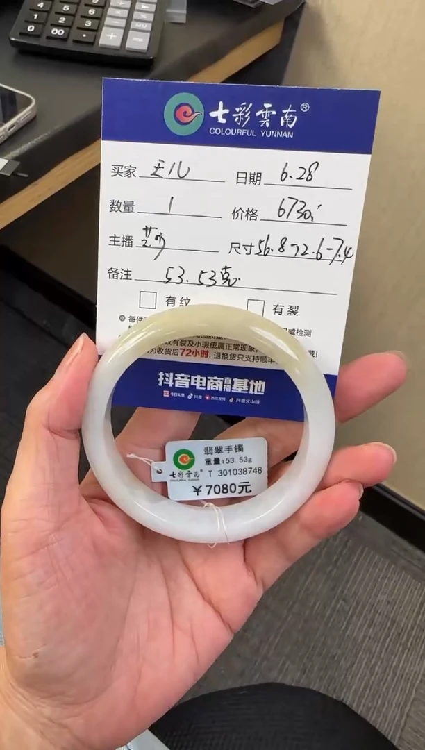 翡翠手镯未镶嵌王*黄翡