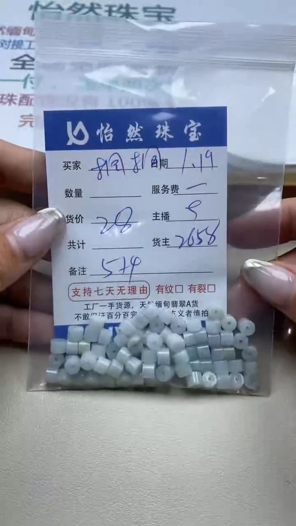 【闪购商品】翡翠手串未镶嵌卡5*4（一盘）