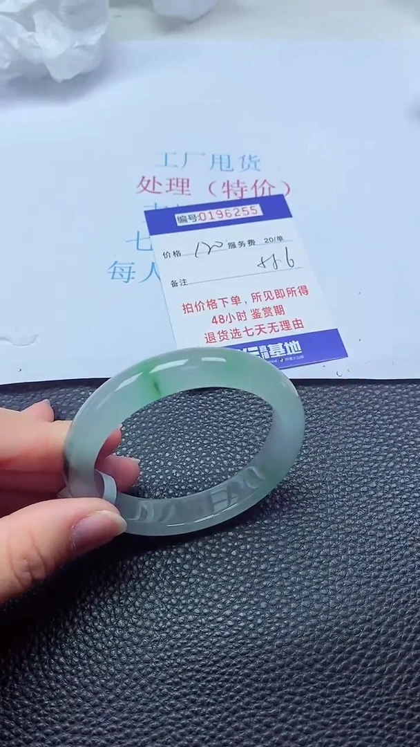 0以实物为准0000196255