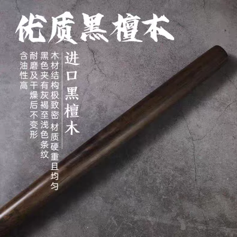 沉水黑檀木擀面杖实木擀面条饺子皮大号小号烘焙工具厨房用品