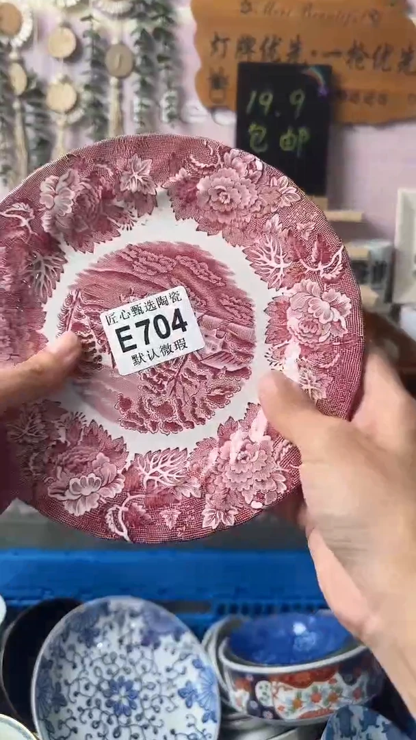 瓷片S**?闪购产品默认破损E704