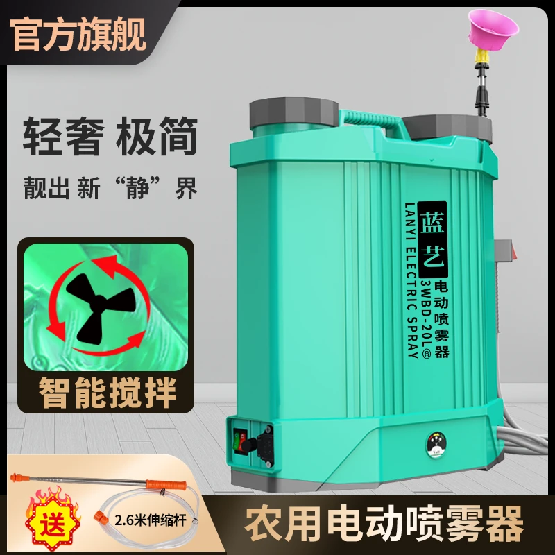 蓝艺【100安锂电池】搅拌电动喷雾器高压农用打药机农药壶喷洒神器