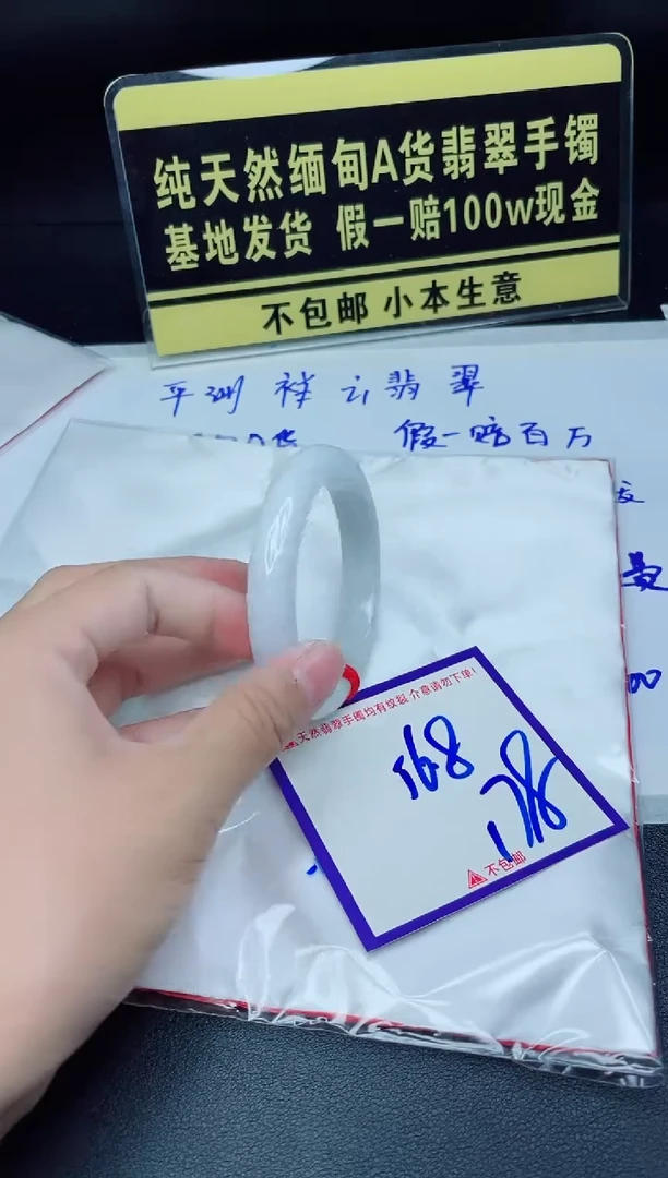 翡翠手镯未镶嵌我