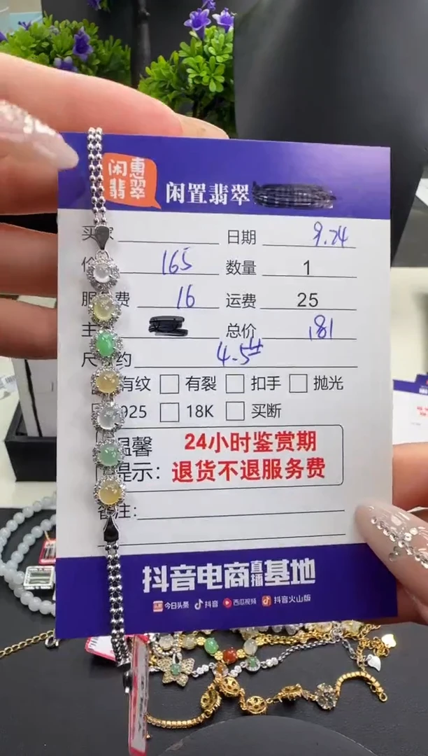 银S925镶嵌手链翡翠翡翠手链