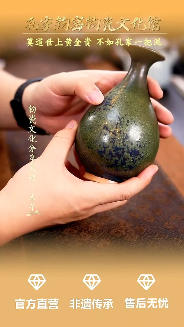 摆件孔家钧窑钧瓷欣赏-玉壶春