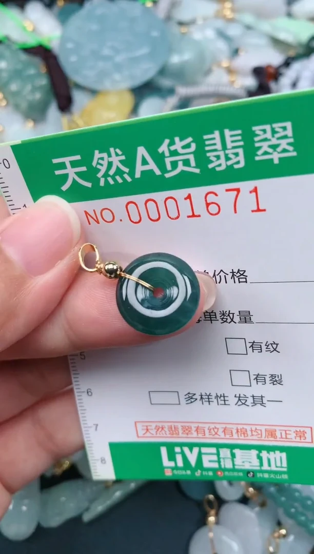颈饰未镶嵌翡翠.0001671