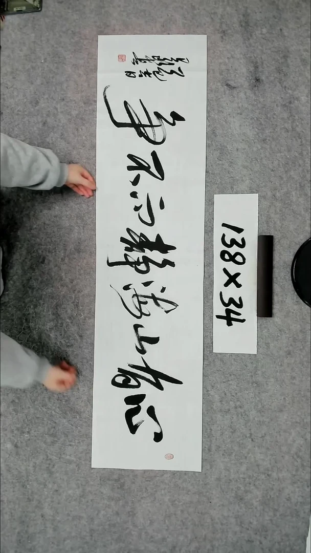 书法吕老师书法作品