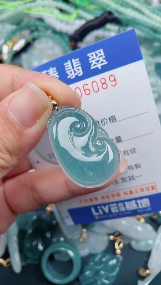 颈饰未镶嵌翡翠.0006089