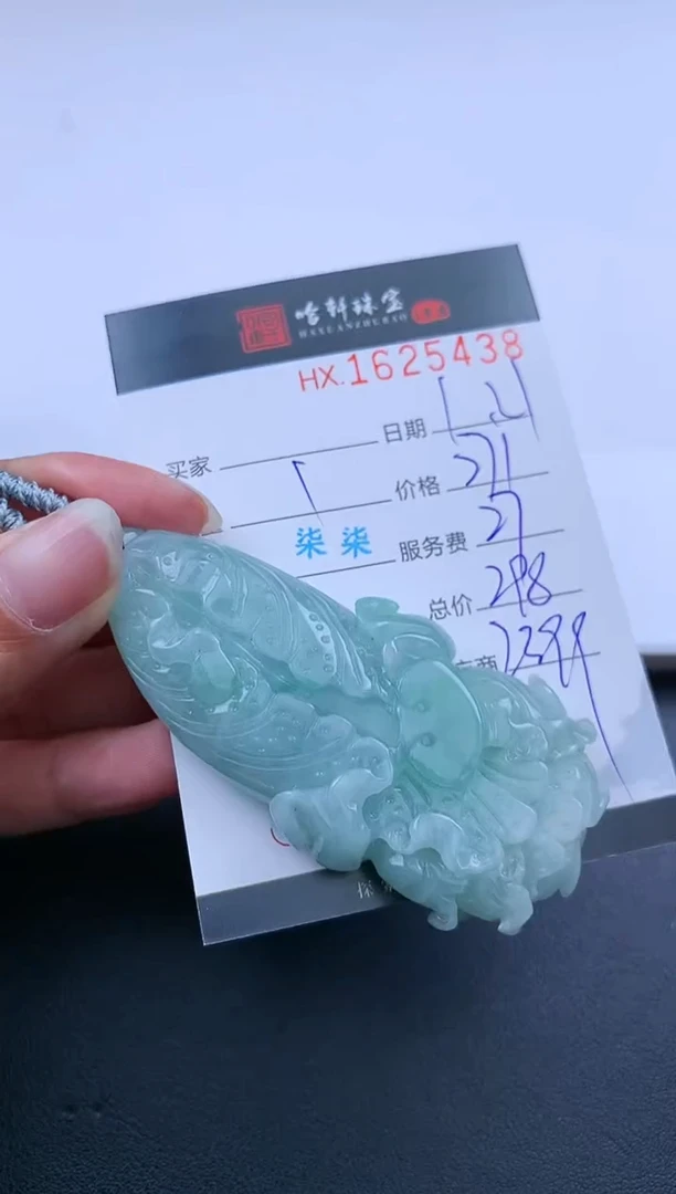 【闪购商品】翡翠挂件未镶嵌哈轩 挂件1