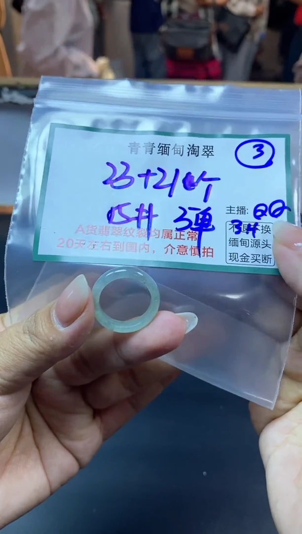 【闪购商品】定制翡翠未镶嵌3/戒圈多样性发货/