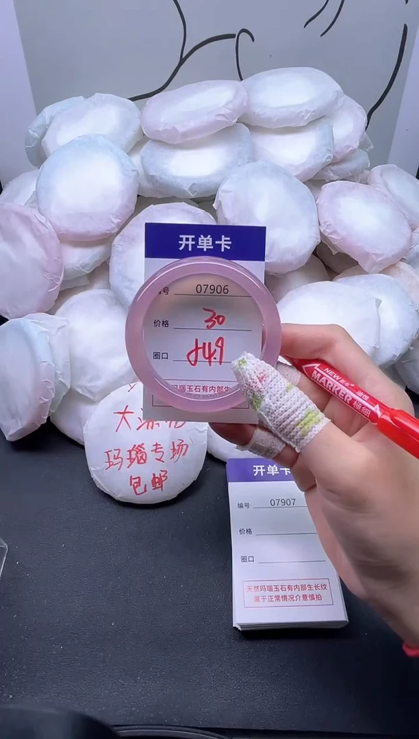 手镯玛瑙/玉髓未镶嵌7906