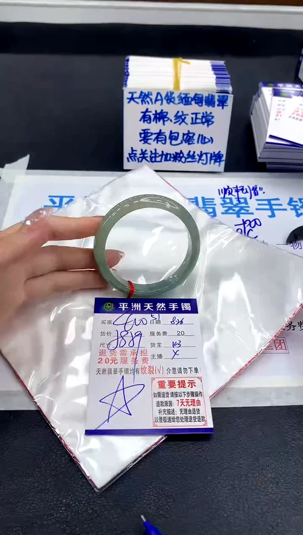未镶嵌手镯翡翠11