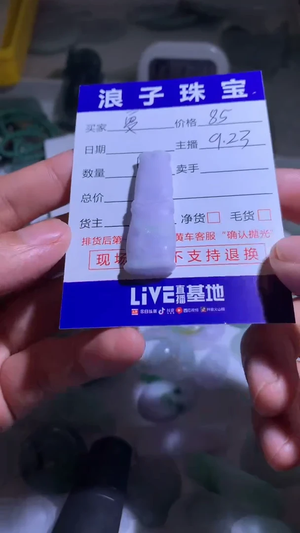 未镶嵌定制翡翠夏***子85