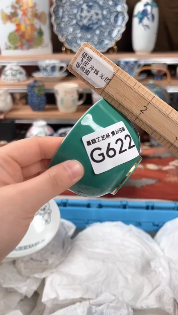 瓷片622G茶具 瓷器 默认微瑕