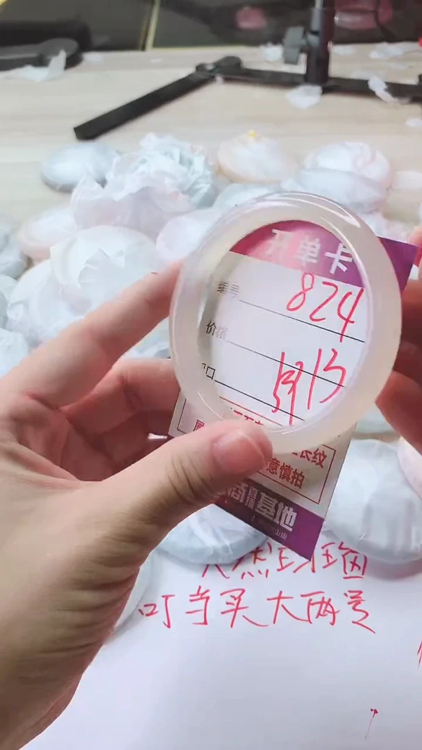 手镯玛瑙/玉髓未镶嵌824
