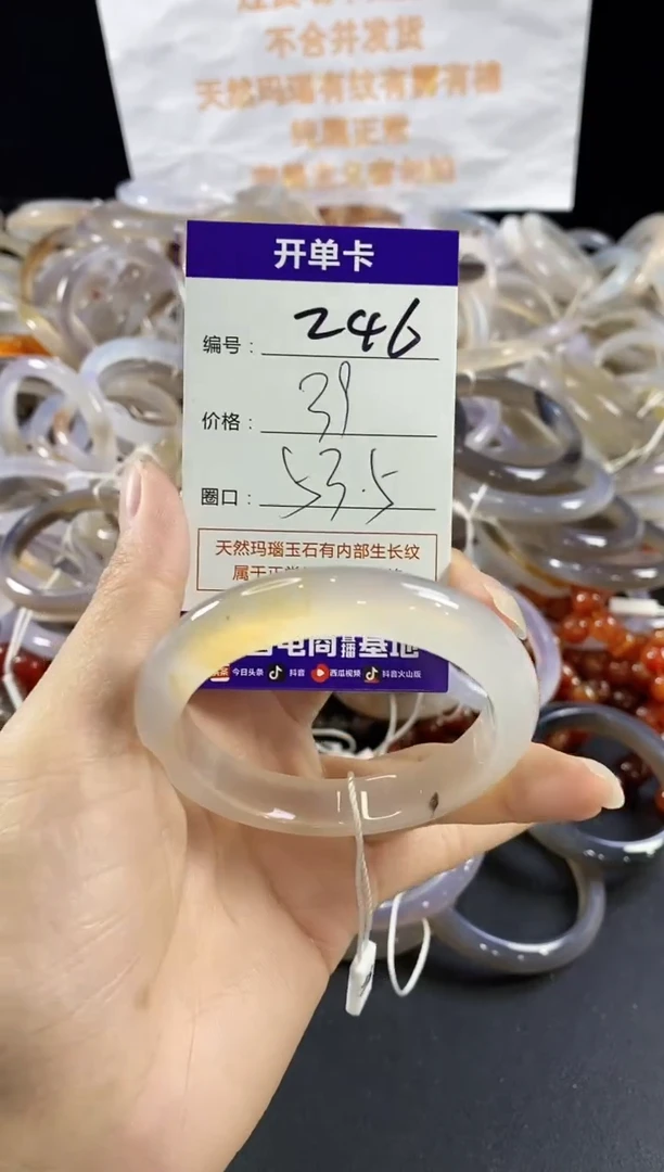 玛瑙/玉髓手镯未镶嵌246