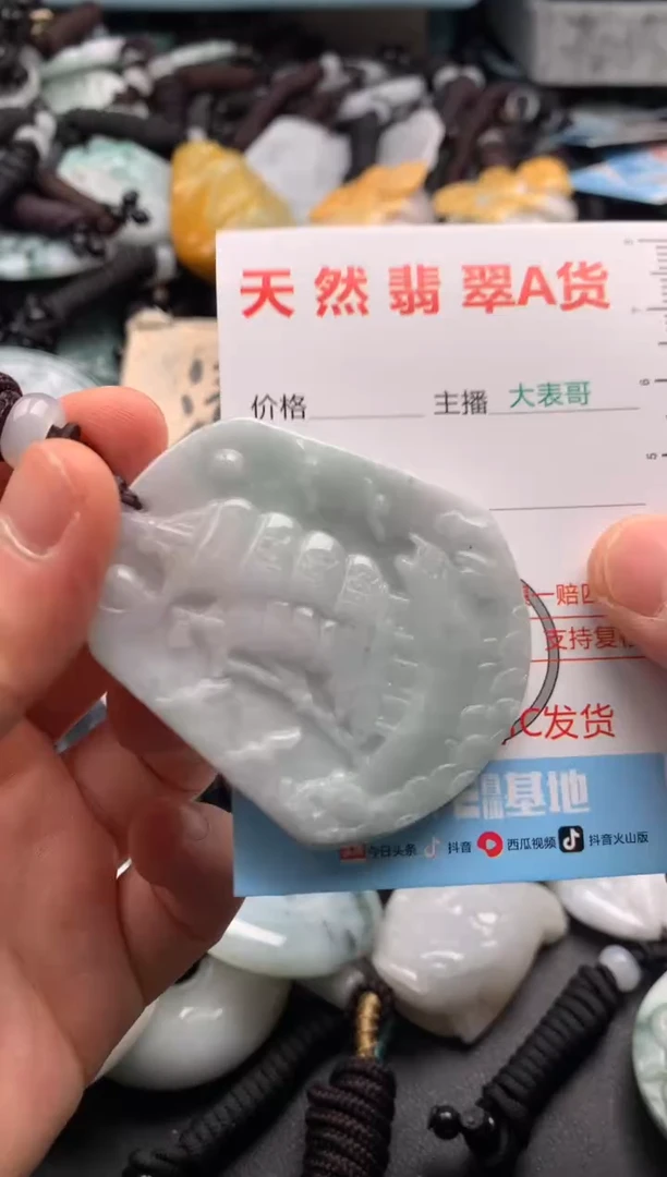 【闪购商品】翡翠吊坠(不含链)未镶嵌1