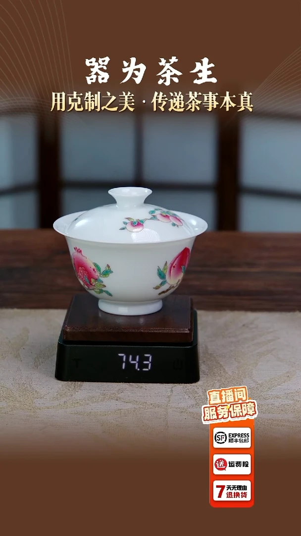 翰文堂粉彩手绘三多盖碗