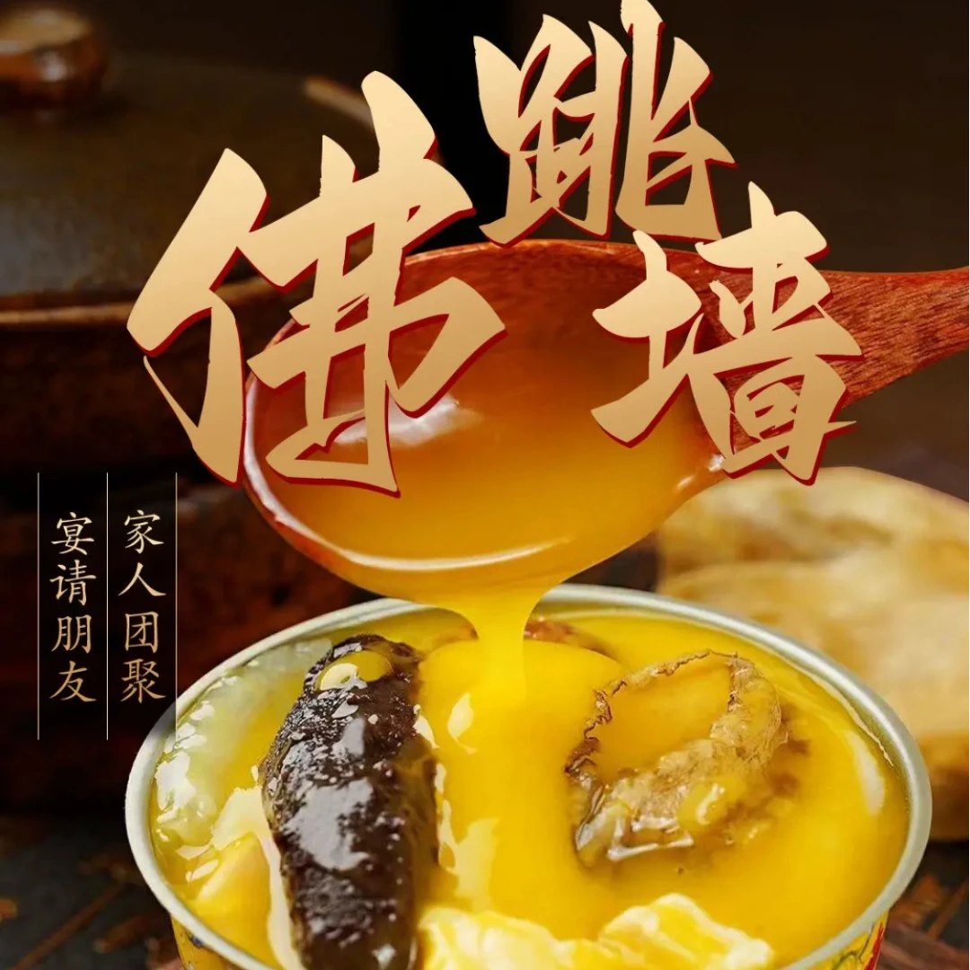 【第一波100盒】到手12盒正宗佛跳墙含海参鲍鱼花胶秋冬进补