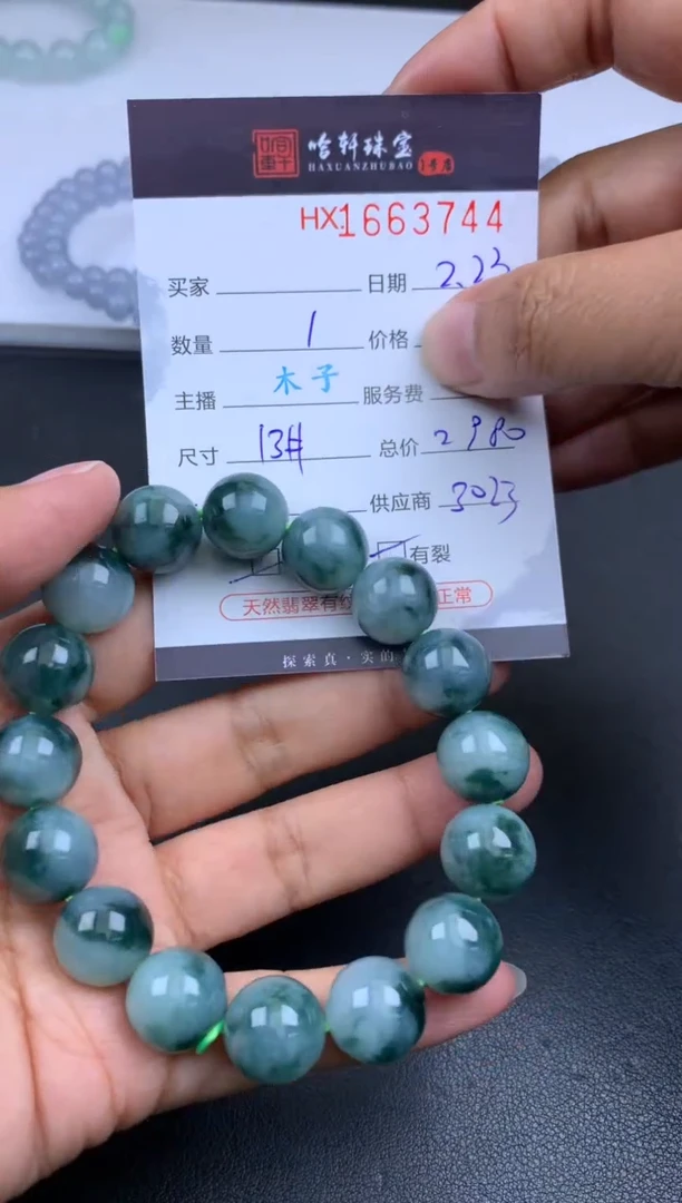 【闪购商品】翡翠挂件未镶嵌哈轩 珠串1（有纹有裂）