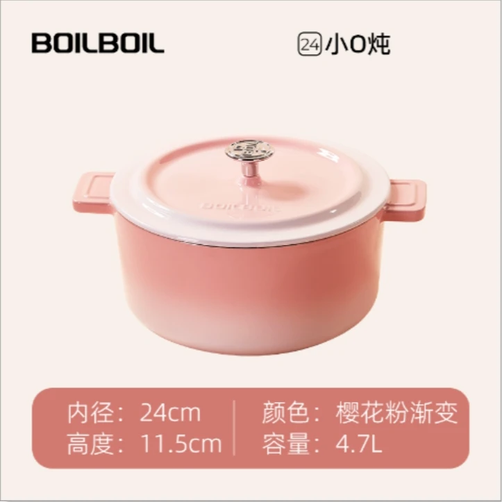 （王洁内地）焱造/YANZAO boilboil24口径小o炖锅 珐琅锅