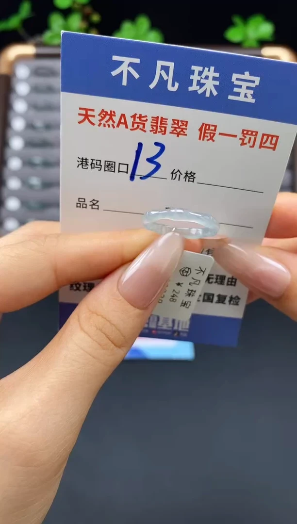 未镶嵌戒指翡翠天然A货翡翠10329