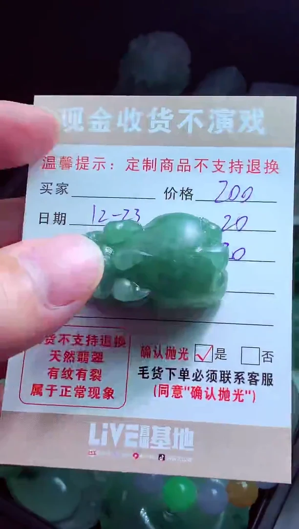 未镶嵌定制翡翠长**久翡翠毛货定制581982