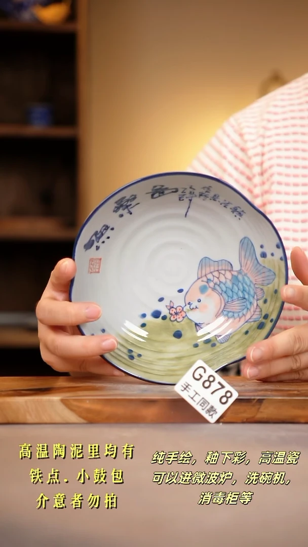 其他G878陶然集器瓷器
