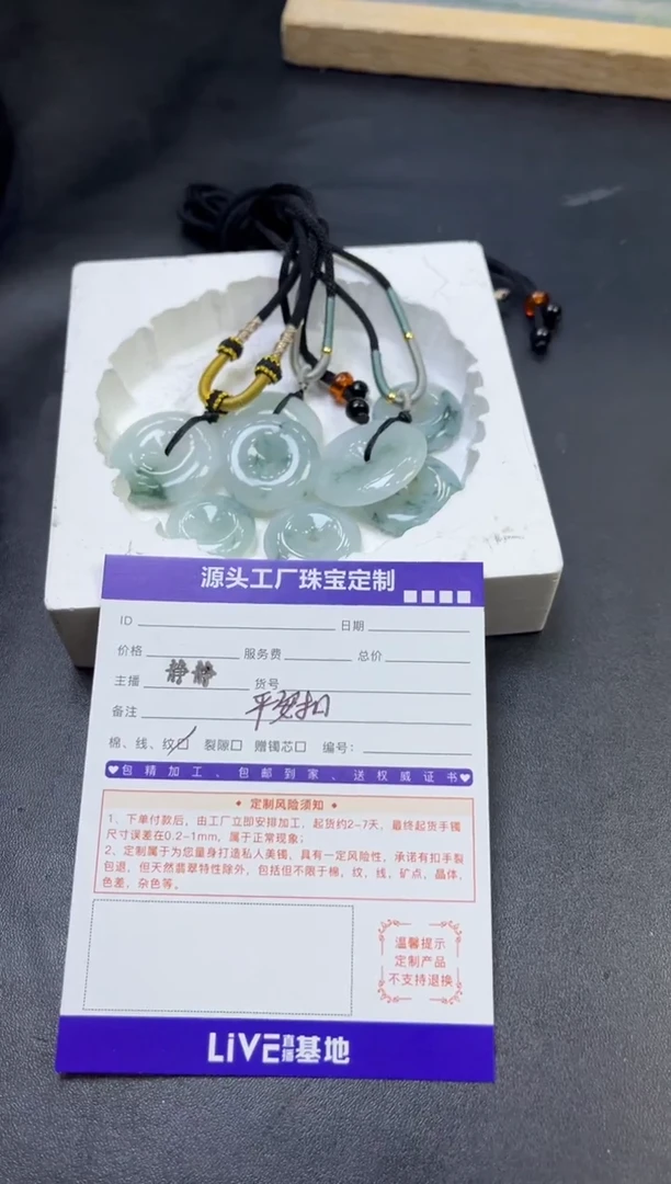 未镶嵌挂件翡翠平安扣多样性/发一件（赠绳）