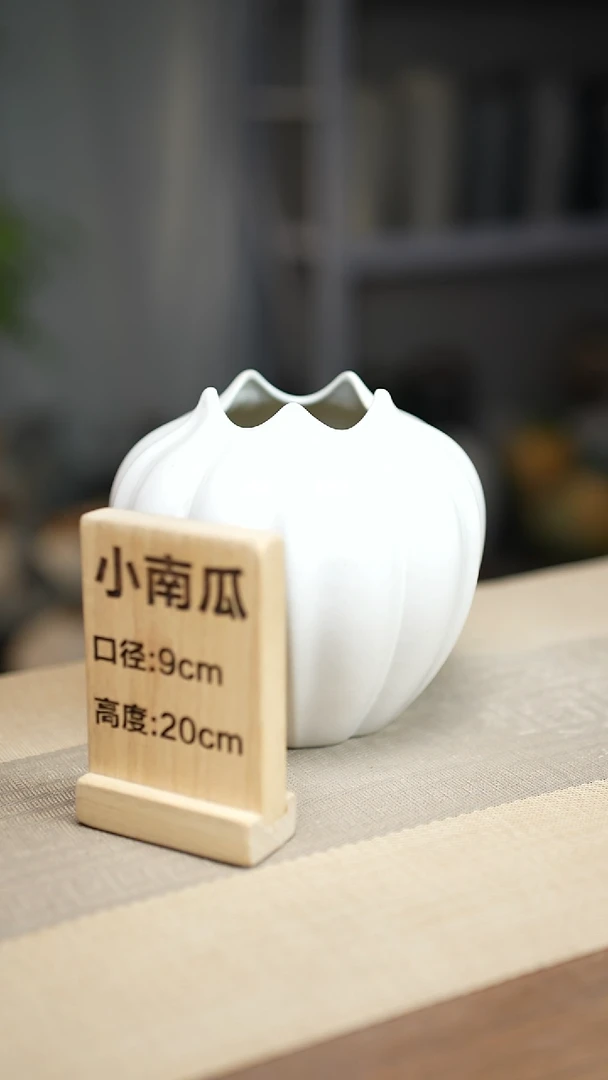 花器白色小南瓜瑕疵