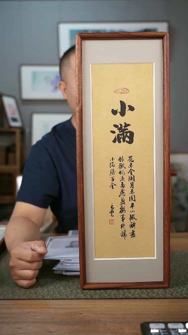 书法手书/绘同款作品-协会会员老师