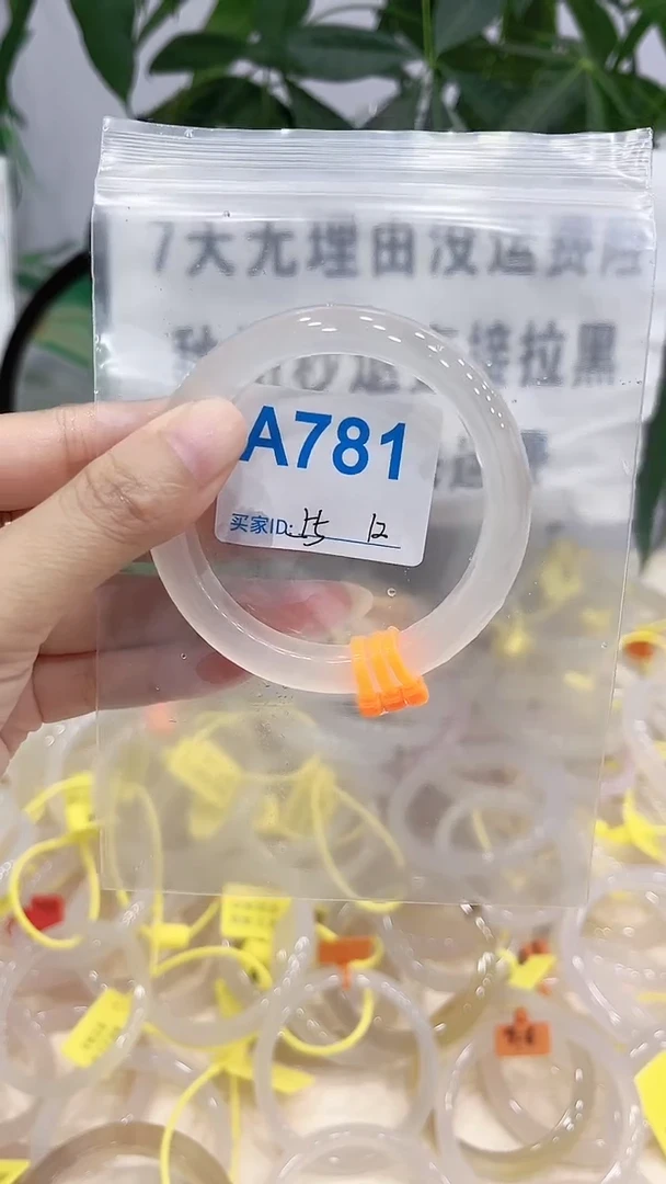 手镯玛瑙/玉髓未镶嵌A781